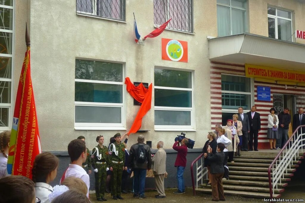 лермонтов. первая школа лермонтов. первая школа лермонтов. школа номер 1 лермонтов. школа урока для первоклассников.