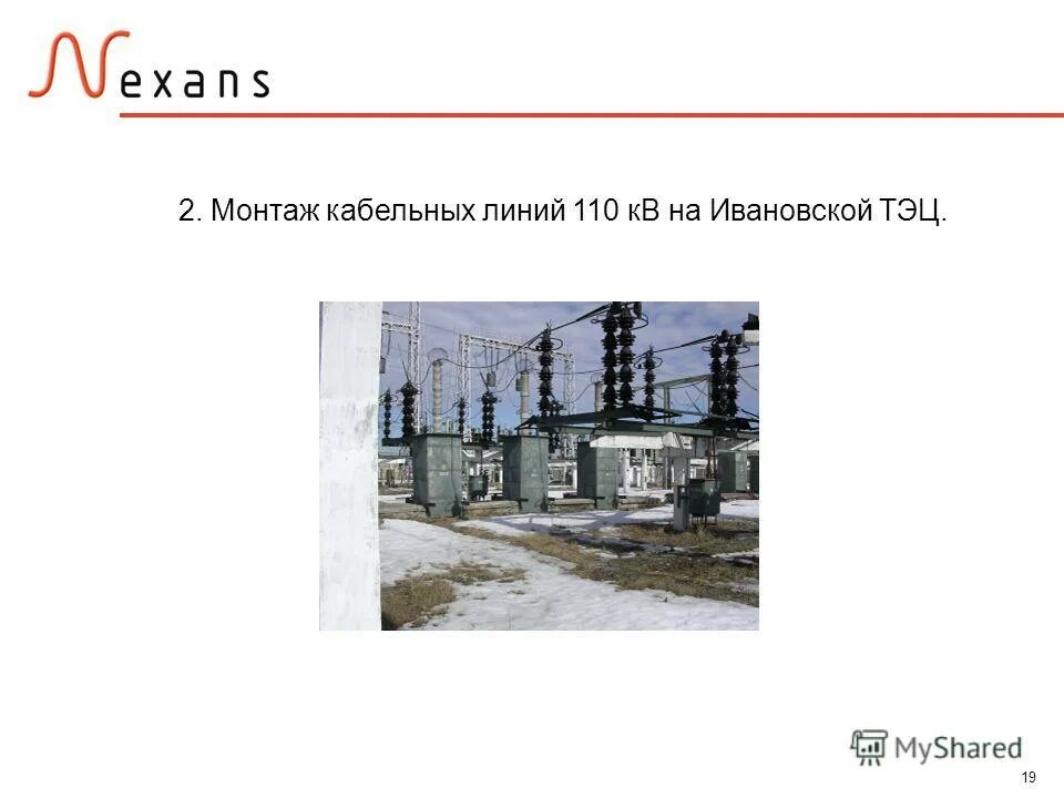 тэц дмитровское шоссе. тэц 23 москва. тэц-25 мосэнерго очаково. тэц волгоградский проспект. тэц-23 мосэнерго.