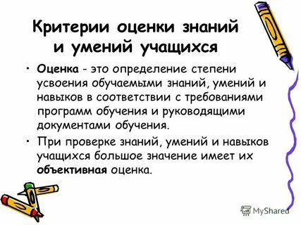 Алгоритм оценки знаний