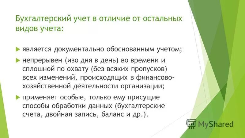С учетом и без учета разница. С учетом и без учета разница. Способы исчисления налога на прибыль. Регламентированный учет в 1с что это. С учетом и без учета разница.