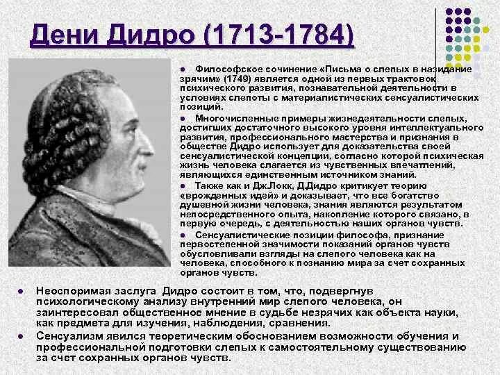 Тифлопсихология изучает