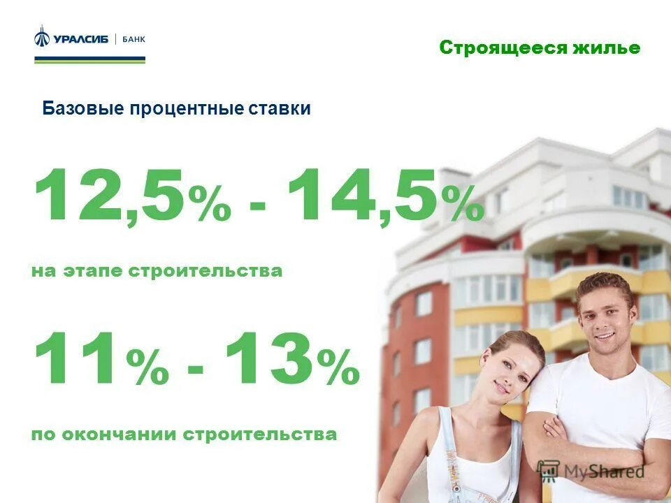 квартира деньги. домик для денег. ипотека 1%. 1 ипотечный кредит. Zilie.