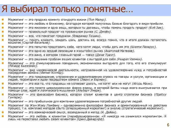 Беляевский. Технический маркетинг. Том маркетинг что это. Том маркетинг что это. Pam tam sam som оценка рынка.