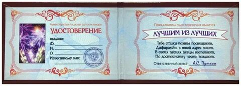 Какое шуточное
