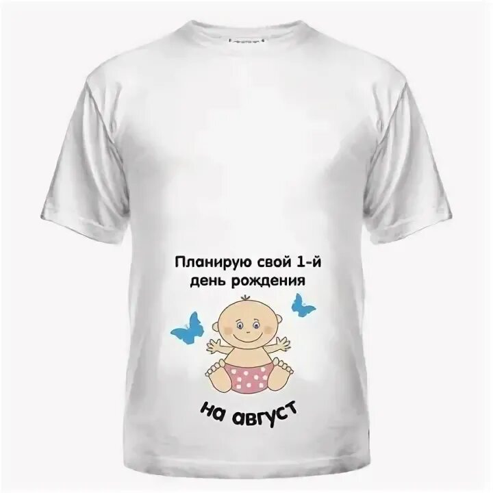 Планировать свой день. Футболка планирую побег этим летом. Футболка планирую побег этой осенью. Планирую побег. Футболки с принтами для беременных.