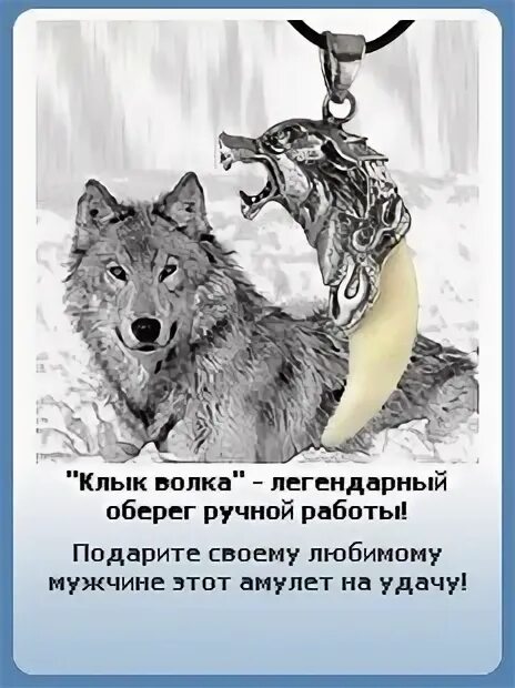 Волк значение символа. Что олицетворяет волк. что символизирует волк. волк символ чего.
