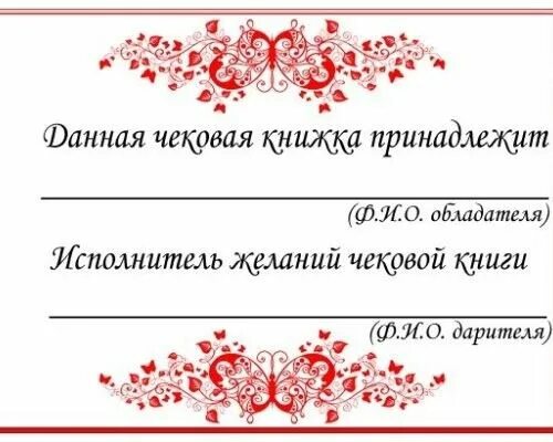 Книга своими руками распечатать шаблон Открытки к 14 февраля своими руками: 100 идей, как сделать валентинки из бумаги