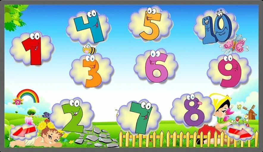 Математика з года. Веселые цифры для детей. Цифры для детсада. Цифры с картинками для детского сада. Математические игры для детей.