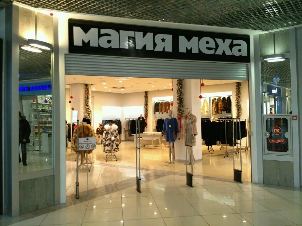 магия меха пермь. саломеха ева кунгур в контакте. магия меха пермь. фабрика магия меха каталог. магия меха.