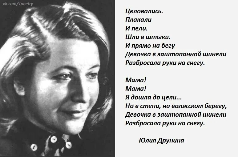 Стихи о войне. Стих о войне известных писателей. Женские стихи о войне. Стихи о войне известных поэтов. Стих женщинам военным