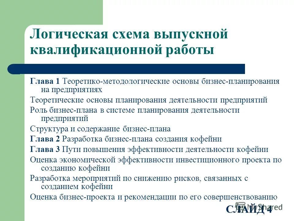 малый бизнес дипломные работы. актуальность темы малых предприятий. сертификат курсов. перспективы развития малого предпринимательства в россии. малый бизнес дипломные работы.
