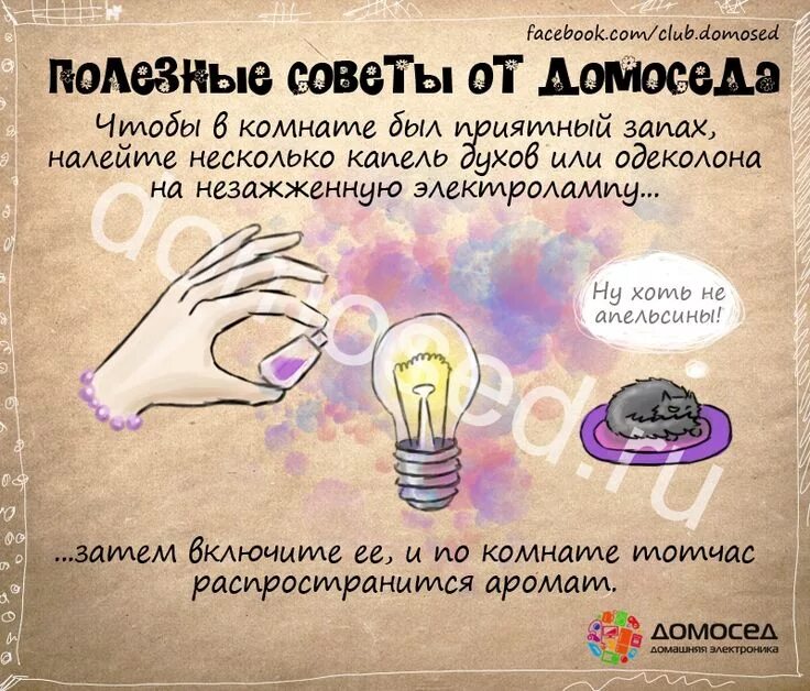 Народные хитрости