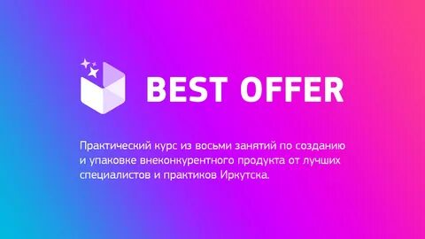 Курс по 8 был в