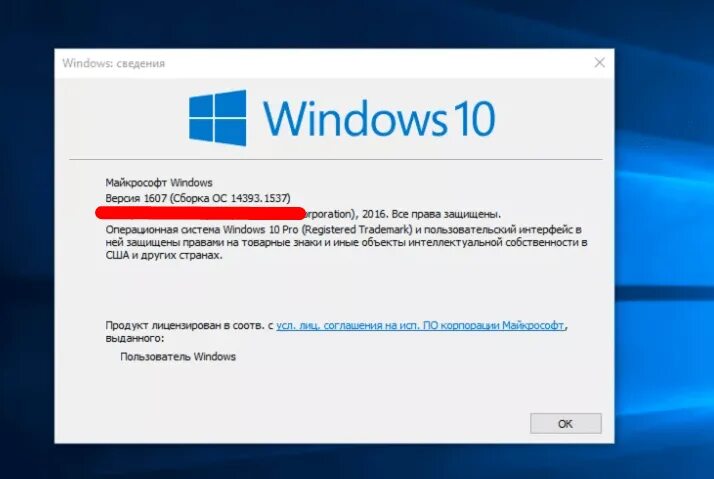 Windows 10 версия 1607. Обновление Windows 10 1607. Версии Windows. Windows 10 build 1607.