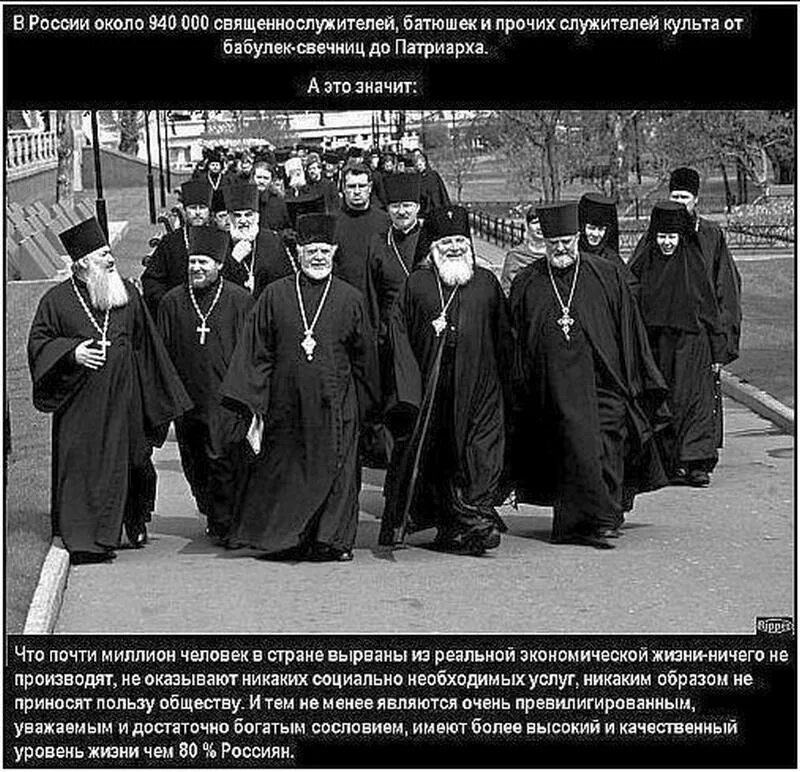 Шутки про священнослужителей. Демотиваторы религия Церковь. Священник демотиватор. Православие демотиваторы