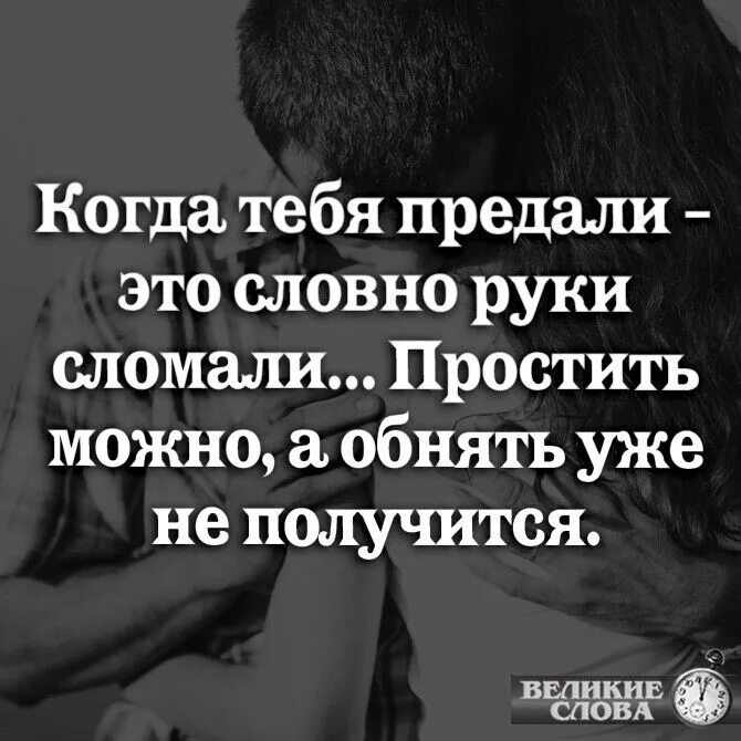 Предатель право на ошибку читать