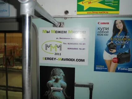 Ммм новосибирск