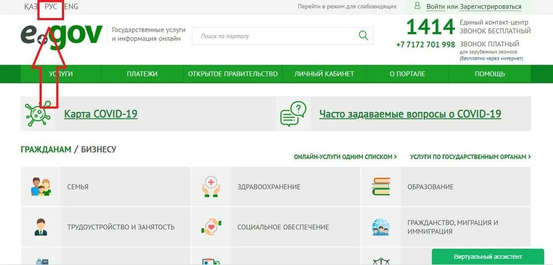 Портал EGOV. Уголок самообслуживания EGOV. EGOV kz личный кабинет. Прописка через егов.