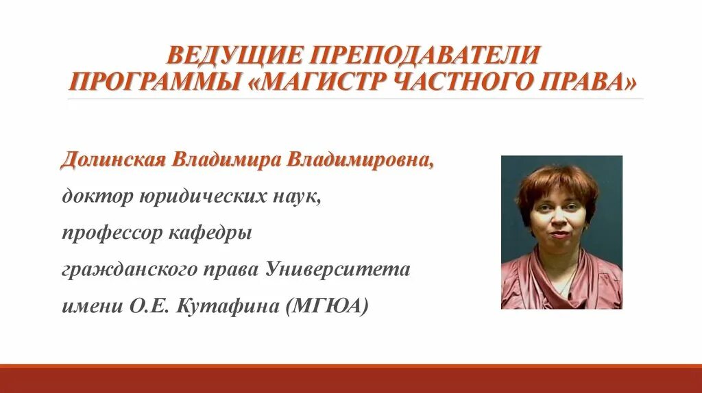 Долинская владимира владимировна. Долинская владимира владимировна