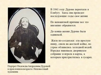 Годы жизни дурова
