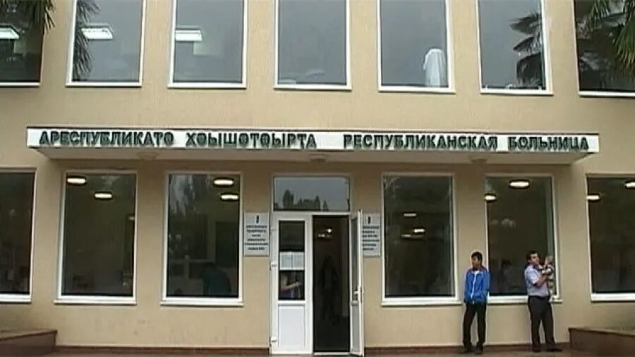 республиканская больница сухум хирурги. абхазская больница сухуми. улица эшба больница сухуми. доминика акиртава сухум. республиканская больница абхазия.