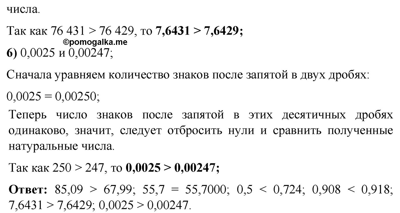 Виленкин 5 кл 2023. Уроки математики 5 класс Виленкин. Технологические карты 6 класс математика Виленкин. Номер 326 по математике 5 класс. Виленкин 5 класс 2023.