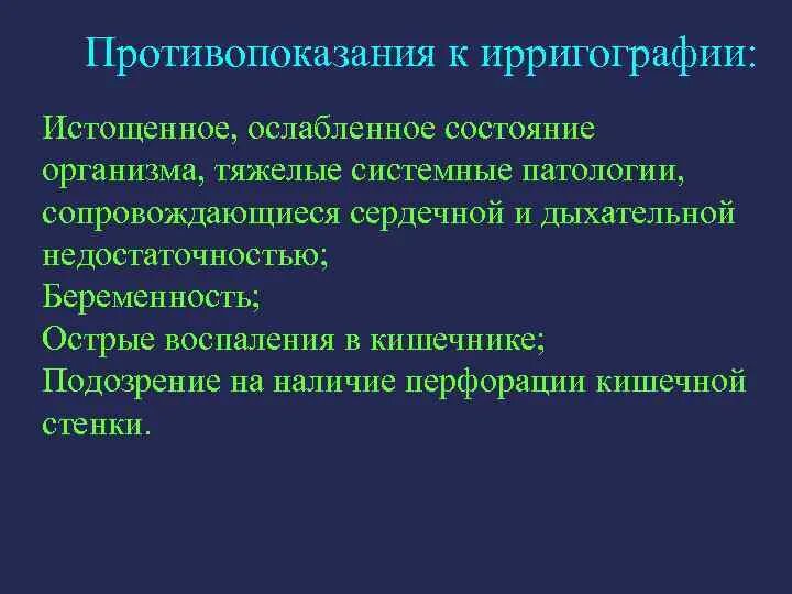 Колобома зрительного нерва. Средства поиска в операционной среде. Гипоплазия классификация. Системный поиск. Этиология мезиального прикуса.