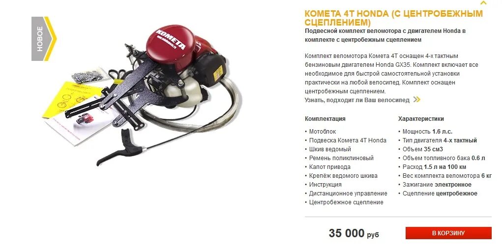Шведская стенка romana next. Карусель комета. Веломотор комета 2. Комета 2 люкс. Комета леонардо.