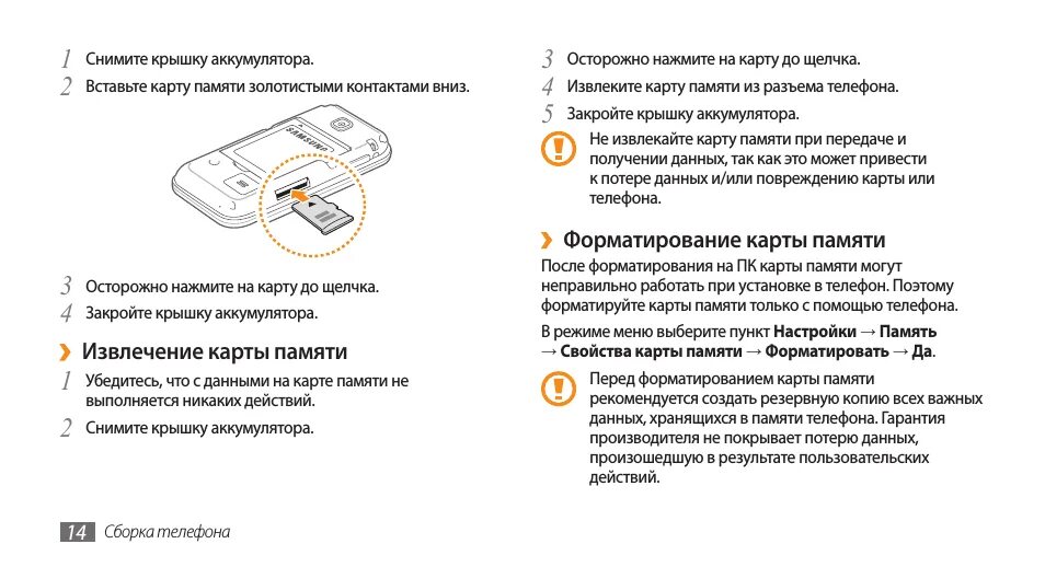 Память карта телефона настройка. Извлечь карту памяти. Вытащить карту памяти из телефона. Как вставить карту памяти в смартфон. Как достать карту памяти из телефона.