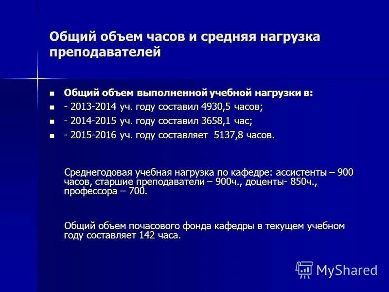 Учебный план начального общего образования. 4 зачетные единицы. Учебно тематический пла. Общее количество часов. Учебная нагрузка в 5 классе по фгос.
