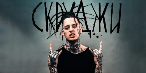 Про скруджи