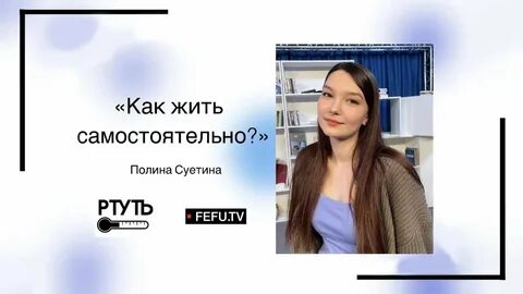 Проект самостоятельная жизнь