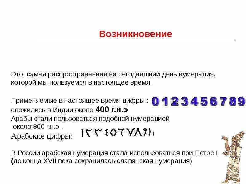Что образуют объекты которые пронумерованы подряд натуральными. Что образуют объекты которые пронумерованы подряд натуральными