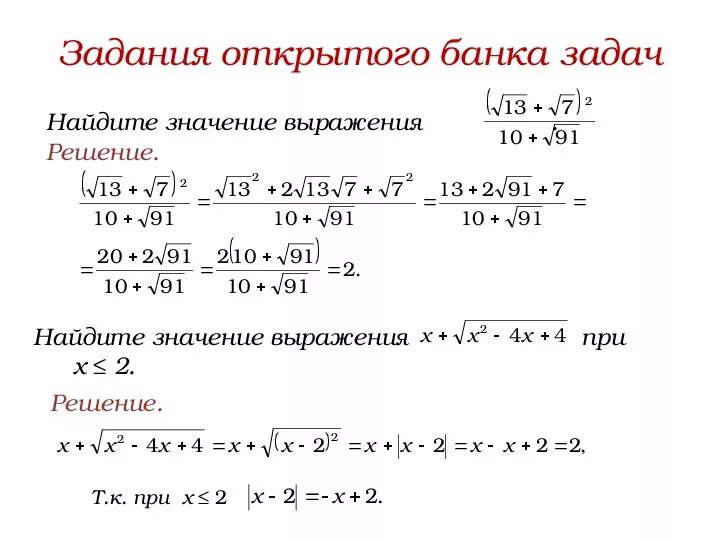 Корни 8 задание огэ. Корни n степени задания. Алгебра 10 класс тема корни степени. Задачи по алгебре 10 класс корни. Степени и корни 11 класс задания.