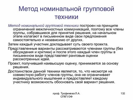 Техника подходов