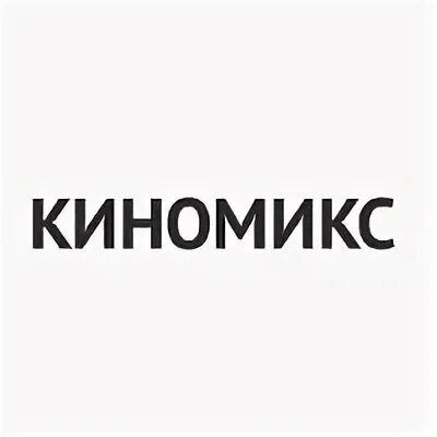 Канал киномикс на сегодня неделю