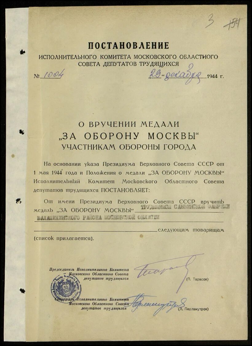 Постановление исполнительного комитета. Приказ о создании аварийно-спасательный отряд 8. Казани. Руководитель исполкома зеленодольска. Березники исполнительный комитет.