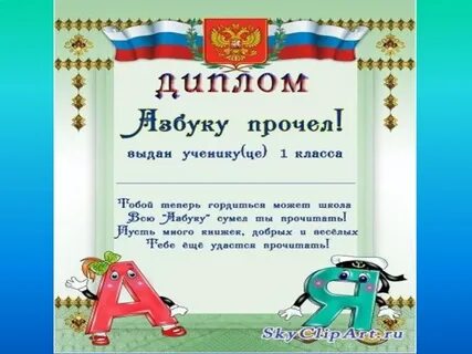 Выдан ученику
