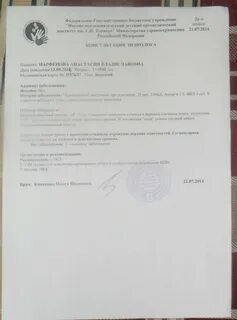 Заключение невролога образец