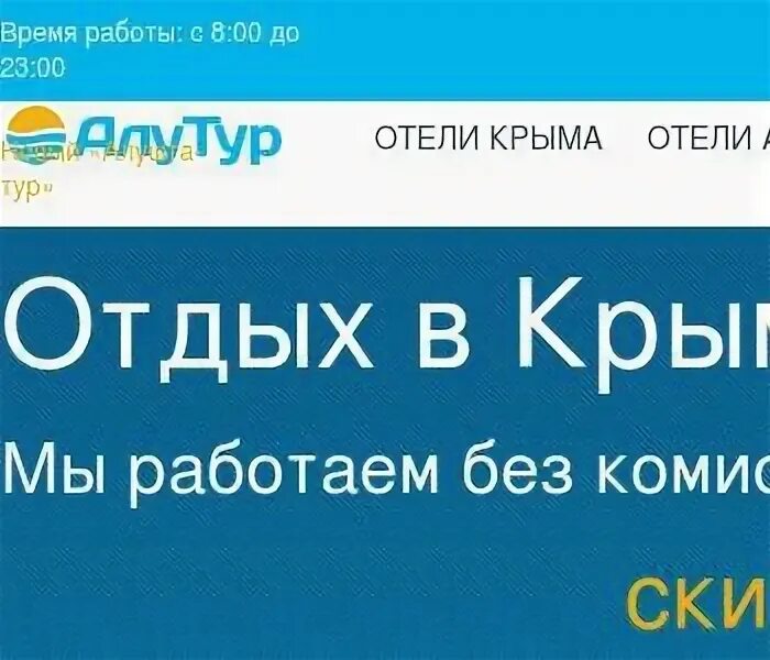 Аква тур