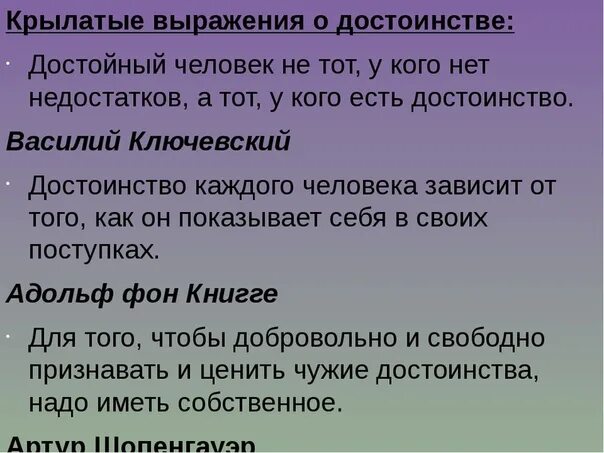 Человек крылатые выражения. Крылатые выражения. Крылатые высказывания. Популярные крылатые выражения. Крылатые фразы и выражения.