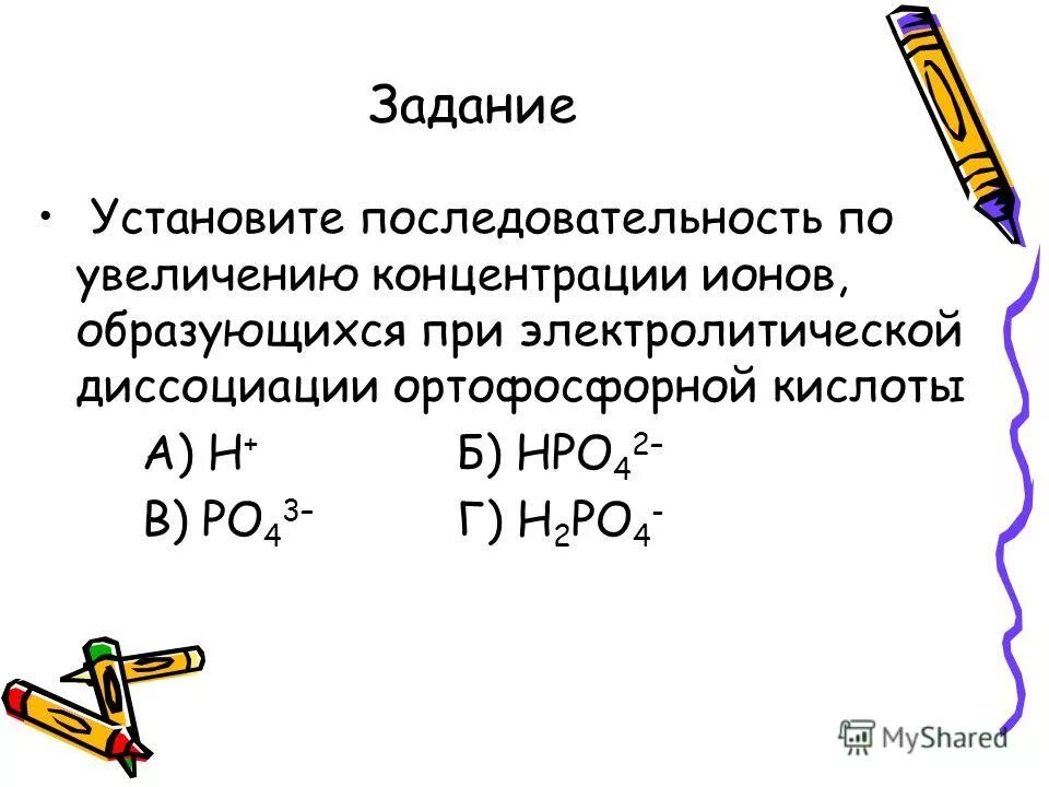 Изотонический коэффициент и степень диссоциации. Иогы образующиесяпри диссоциации. Сульфид ион образуется при диссоциации. Число ионов образующихся при диссоциации. Взаимосвязь степени диссоциации и изотонического коэффициента.