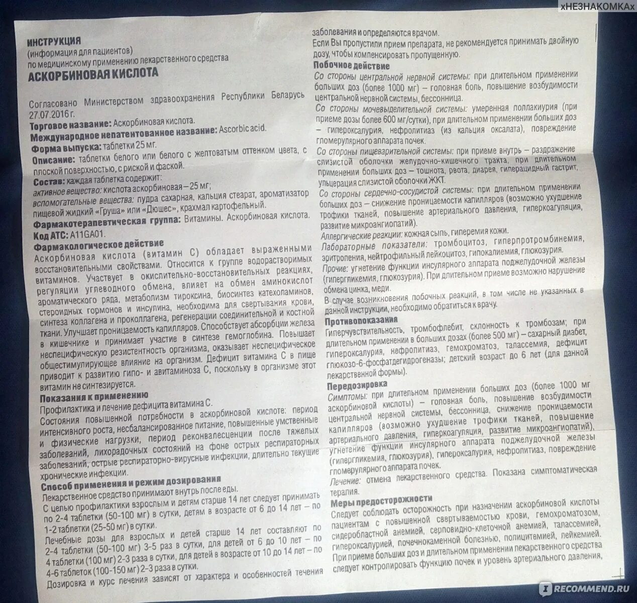 Гепатоклин инструкция по применению. Инструкция к лекарству. Инструкция к препарату. Инструкция к таблеткам.