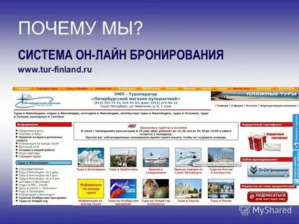 Туроператоры официальные сайты санкт петербург