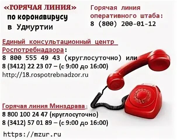 Горячая линия аптек москвы телефон