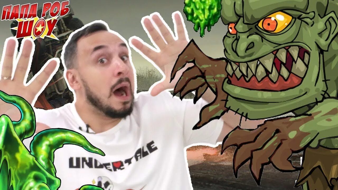 Папа роб шоу последний день на земле зомби апокалипсис. Папа роб последний день на земле. Роб папа роб шоу 🧛‍♂️☠. Папа роб зомби против растений. Папа роб последний день на земле.