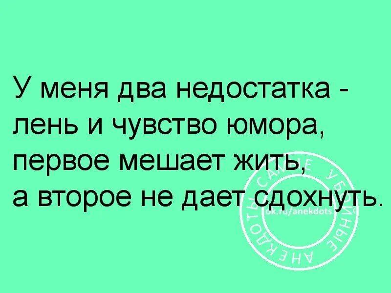 Людям без чувства юмора надо давать инвалидность. Человек с чувством юмора. Шутки про чувство юмора. Люди без чувства юмора цитаты.