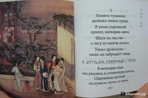 Средние стихи