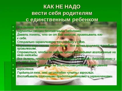 Должны вести