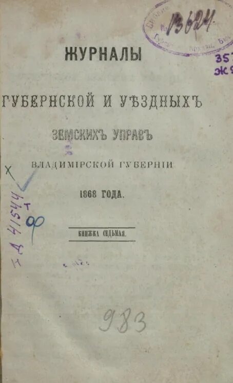 Издание положения о губернских. Издание положения о губернских